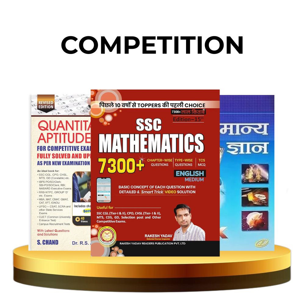 Competition – Anand Books