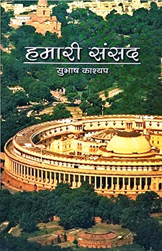 NBT Hamari Sansad by Subhash C Kashyap