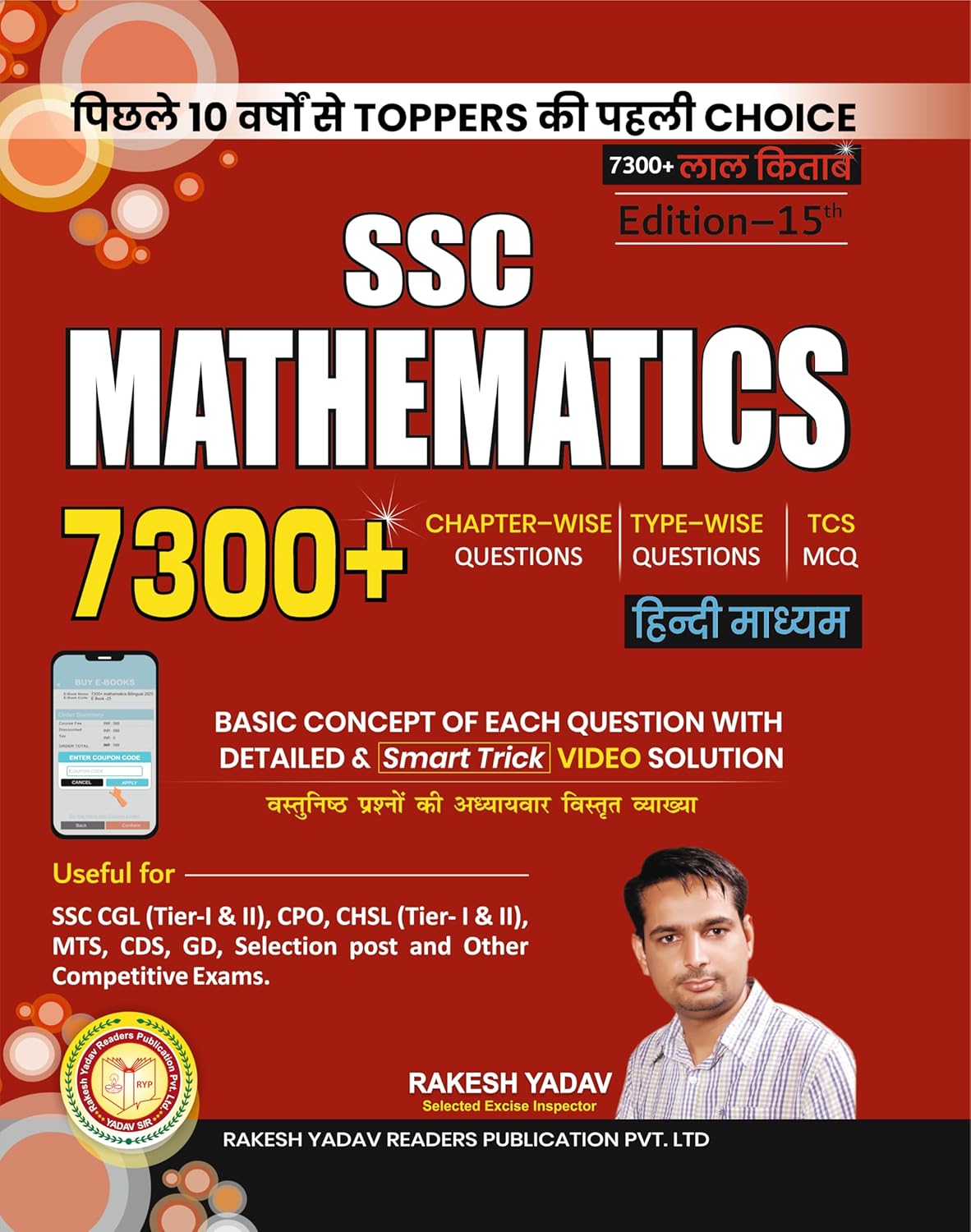 SSC Mathematics | 7300+ Chapterwise Typewise Questions | TCQ MCQ | Hindi | By Rakesh Yadav