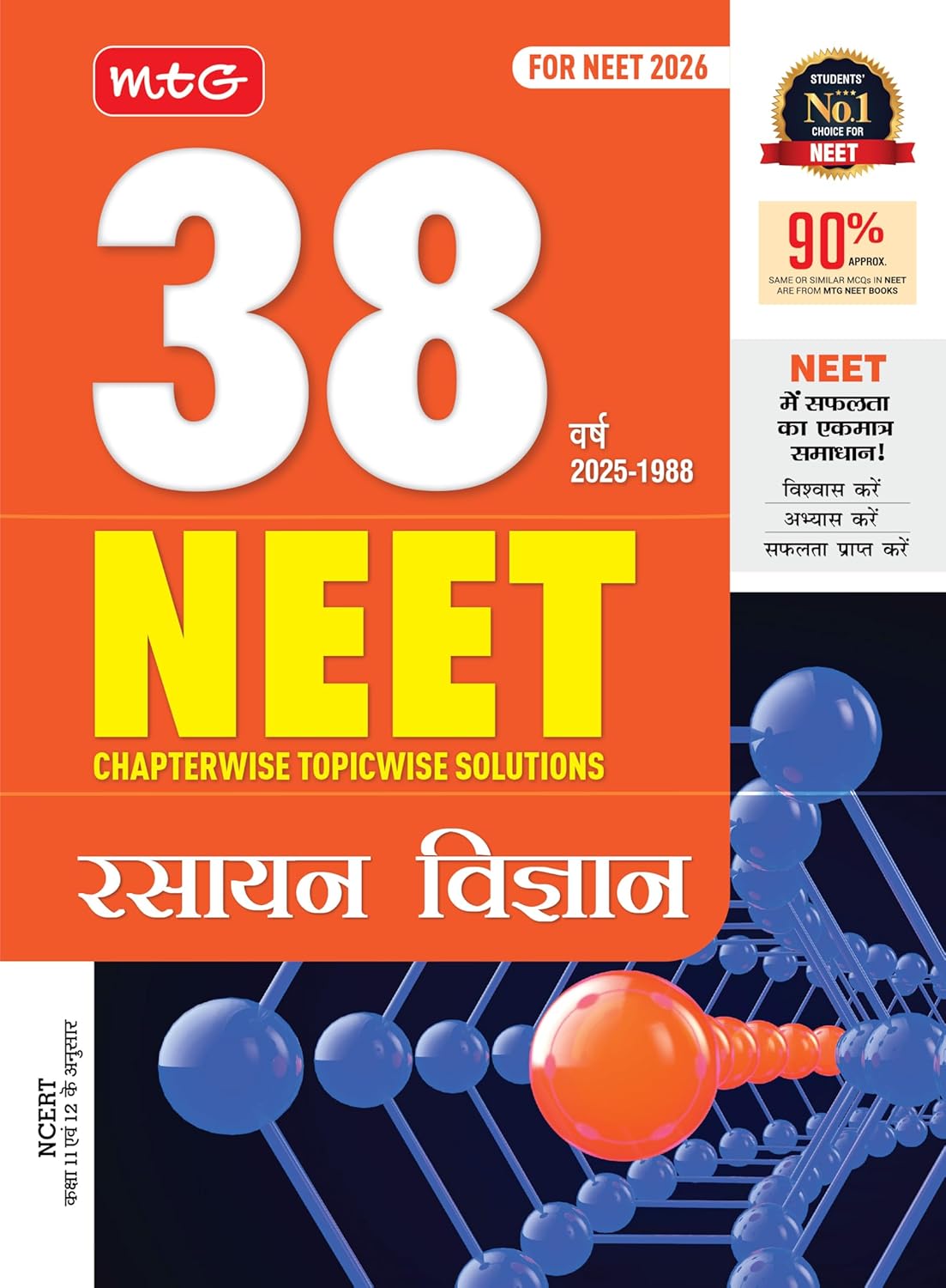 MTG 38 Years NEET Previous Year Solved Question Papers Chemistry (Rasayan Vigyan) PYQs Chapterwise Topicwise Solutions in Hindi Medium For 2025-2026 Exam