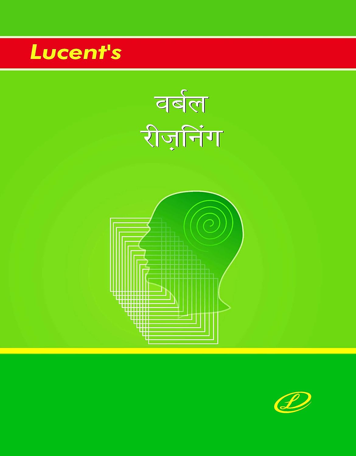 Lucent Publication Verbal Reasoning 2020 Book in Hindi by D K Singh