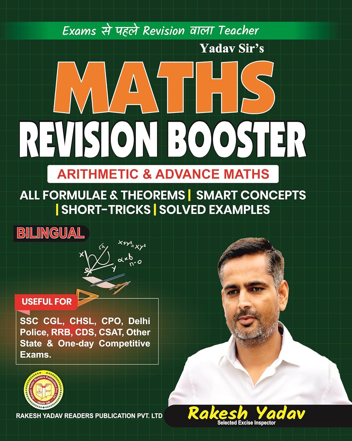 Maths Revision Booster | Airthmetic & Advance Maths | All Formulae & Theorems | Smart Concepts | Short Tricks | Solved Examples | For All Competitive Exams | Bilingual | By Rakesh Yadav