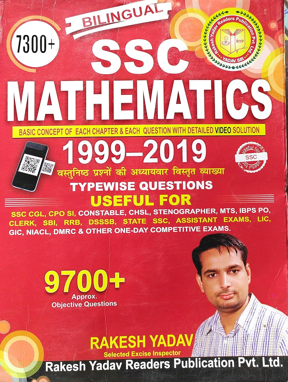 SSC English 148+ Sets for SSC, CGL, COP, CHSL, CAPF, Delhi Police, FCI, Railway & Other One-Day Competitive Exams - 2022/edition