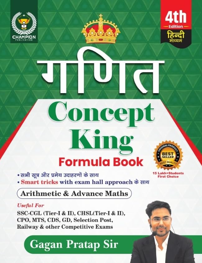 Maths Concept King (Hindi Medium) Formula Book | All Formulas And Theorem | Smart Tricks | Arithmetic & Advance Maths | Edition 2025 | SSC CGL, CPO, CHSL, MTS, CDS, UPSC | All Other Competitive Exams
