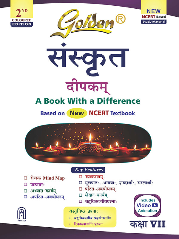 Golden Sanskrit Study Material Based on NEW NCERT Deepakam For Class 7 | For CBSE 2026 Exams |Summary | Practice Exercises | Solved NCERT Textual ... | Objective Type Question Bank | MCQs