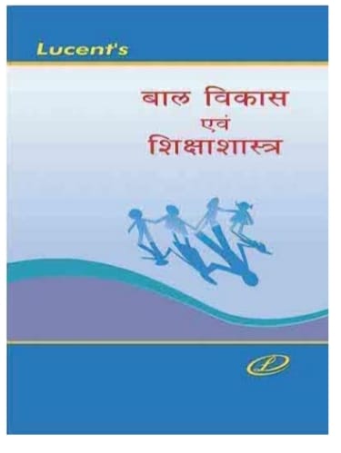 Lucent Publication  Bal Vikas Avam Shikshashtra