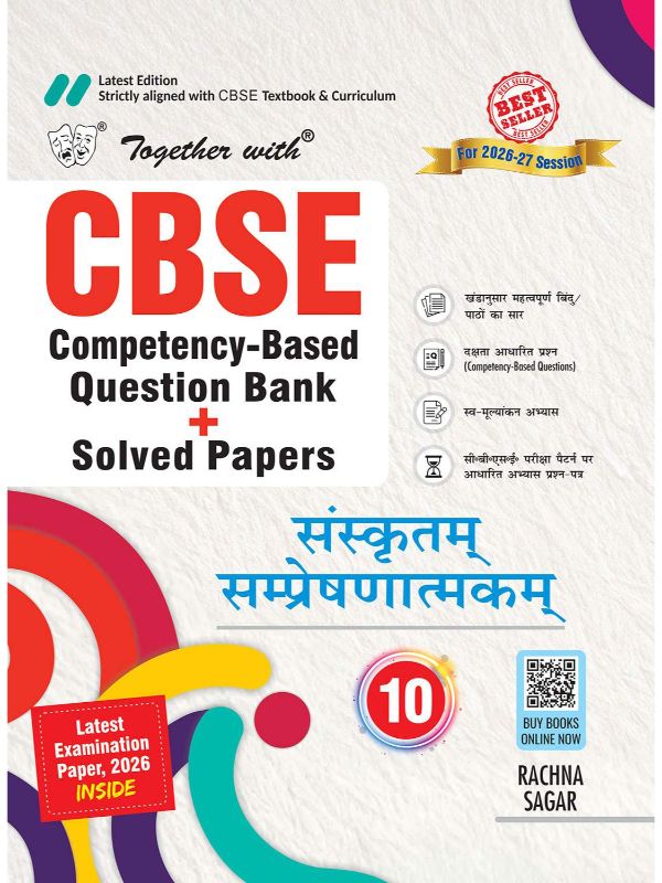 Together with CBSE Question Bank Class 10 Sanskrit communicative 2026-27| Chapter-wise Study material with Self-evaluation Tests, Practice Papers & Solved Latest Examination Paper 2026
