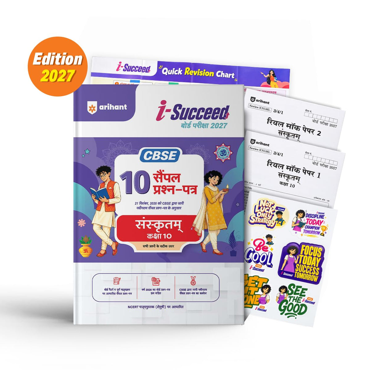 Arihant i-Succeed CBSE Sample Papers 2027 Class 10 Sanskritam | 10 Sample Question Papers | Colour-Coded Revision Cheat Sheets, Toppers Copy with Expert Insights | Free Super Power Kit