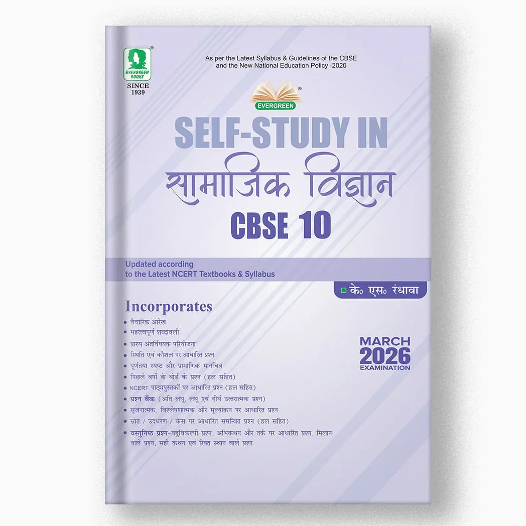 Evergreen CBSE Self-Study  Social Science in Hindi (Samajik Vigyan) for Class 10