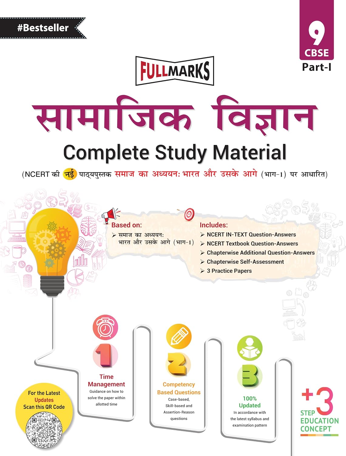 Full Marks Samajik Vigyan Complete Study Material for Class 9 | Based on New NCERT Textbook SAMAJ KA ADHYAYAN: BHARAT AUR USKE AAGE (PART 1) | ... Self-Assessment, Practice Papers & More