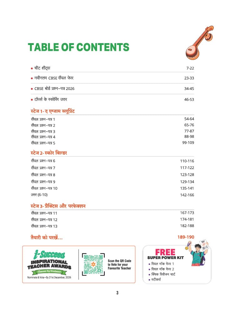Arihant i-Succeed CBSE Sample Papers 2027 Class 10 Hindi-A | 15 Sample Question Papers | Colour-Coded Revision Cheat Sheets, Toppers Copy with Expert Insights | Free Super Power Kit