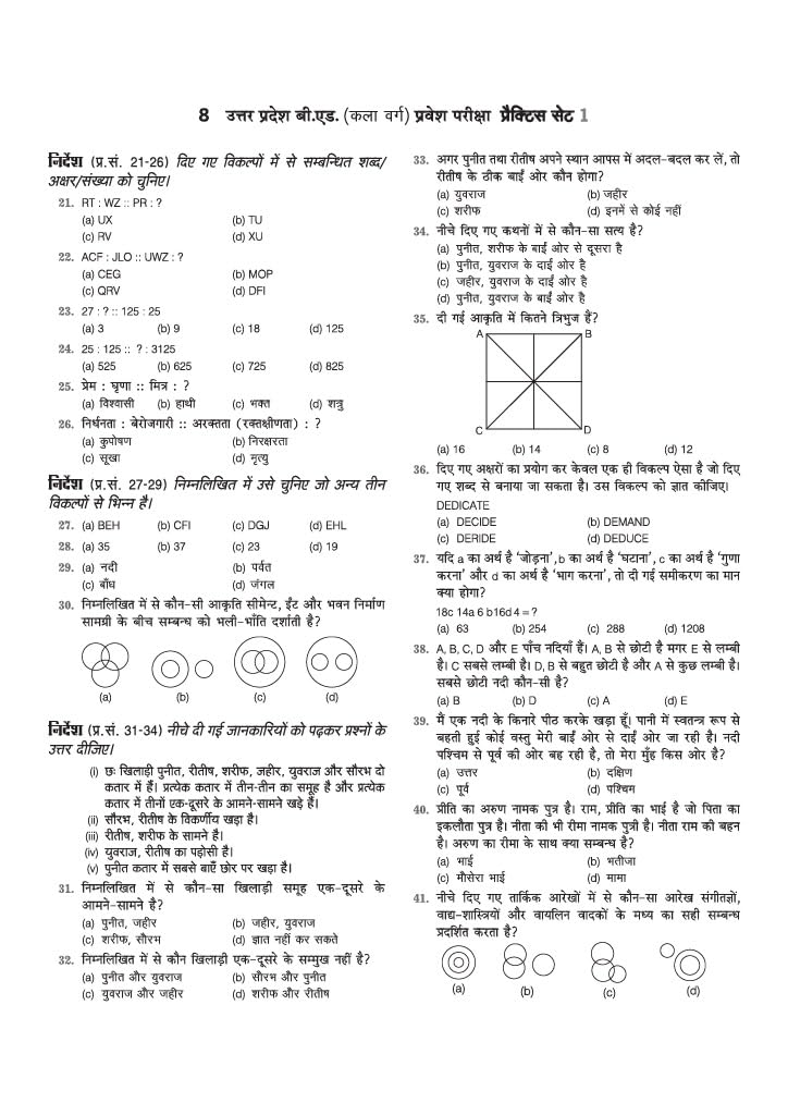 Arihant UP B.Ed Exam 2027 Arts Group (Kala Varg) | 15 Full-Length Practice Sets with Model Solved Paper 2026 | Based on Latest Exam Pattern & Syllabus | Hindi Medium