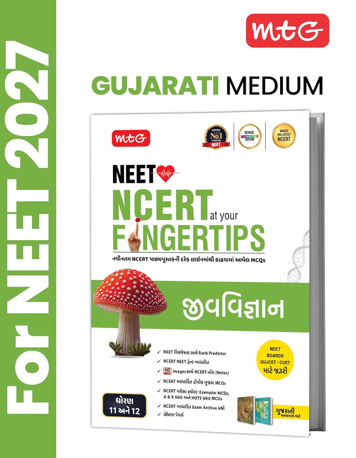 MTG NCERT at your FINGERTIPS (Gujarati Medium) Biology For NEET & GUJCET Exam 2026-2027 | NCERT Trend-Based Questions, Rank Predictor, HOTS MCQs, HD Notes & Practice Papers (Based on Latest Pattern)