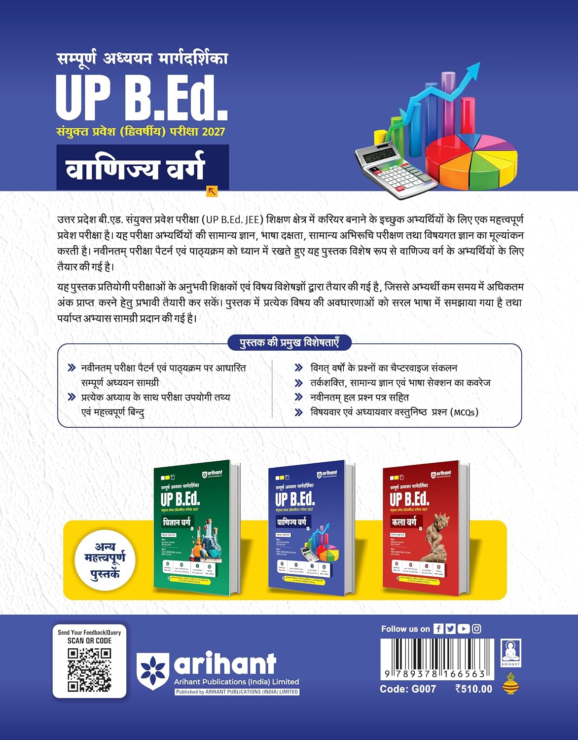 Arihant UP B.Ed Exam 2027 Commerce Group (Vanijya Varg) | Complete Study Guide with Sectionwise Notes, 3000+ Exam Pattern Questions, PYQs up to 2025, Solved Paper 2026