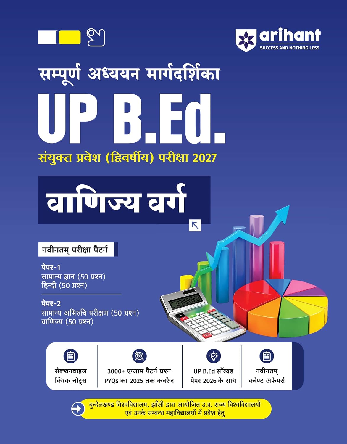 Arihant UP B.Ed Exam 2027 Commerce Group (Vanijya Varg) | Complete Study Guide with Sectionwise Notes, 3000+ Exam Pattern Questions, PYQs up to 2025, Solved Paper 2026