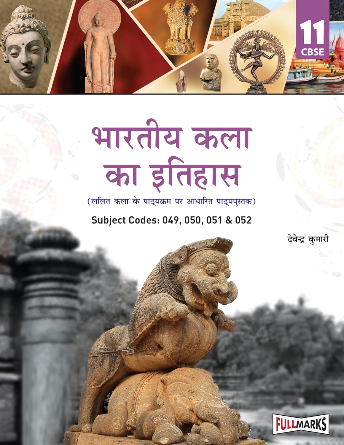 Full Marks Bhartiye Kala Ka Itihaas Textbook for Class 11 | Based on Latest Fine Arts CBSE Syllabus | Subject Codes 049, 050, 051 & 052