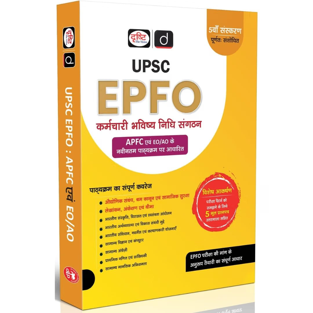 DRISHTI IAS UPSC EPFO APFC & EO/AO Exam Guide, 5th Edition, Hindi Medium