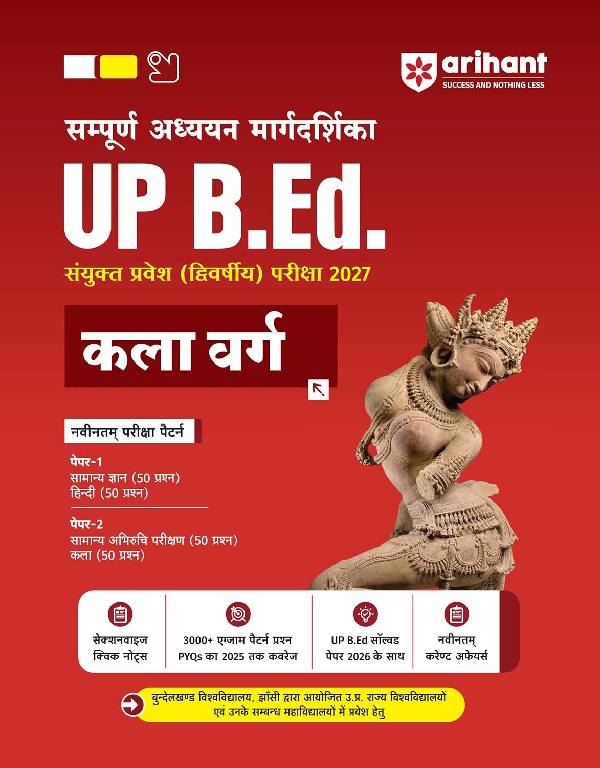 Arihant UP B.Ed Exam 2027 Arts Group (Kala Varg) | Complete Study Guide with Sectionwise Notes, 3000+ Exam Pattern Questions, PYQs up to 2025, Solved Paper 2026