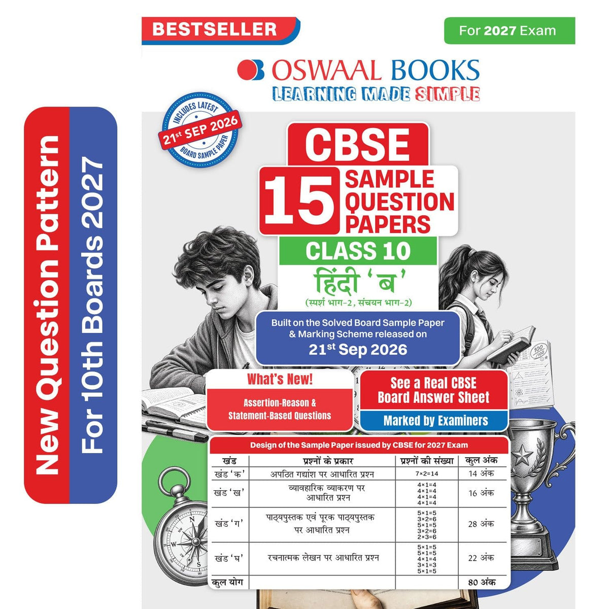 Oswaal Sample Paper Class 10 Hindi-B for CBSE 2026-27 Board Exams based on latest CBSE SQP dated (21 Sep 2026) | New Questions Typologies