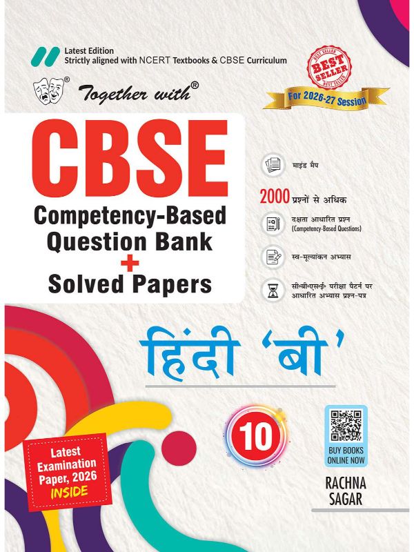 Together with CBSE Question Bank Class 10 Hindi B for 2025-26 Exam (Chapterwise & Topicwise)