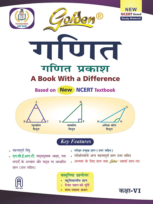 Golden Ganita Prakash Hindi Medium Study Material Based on NEW NCERT For Class 6 For CBSE 2026 Board Exams
