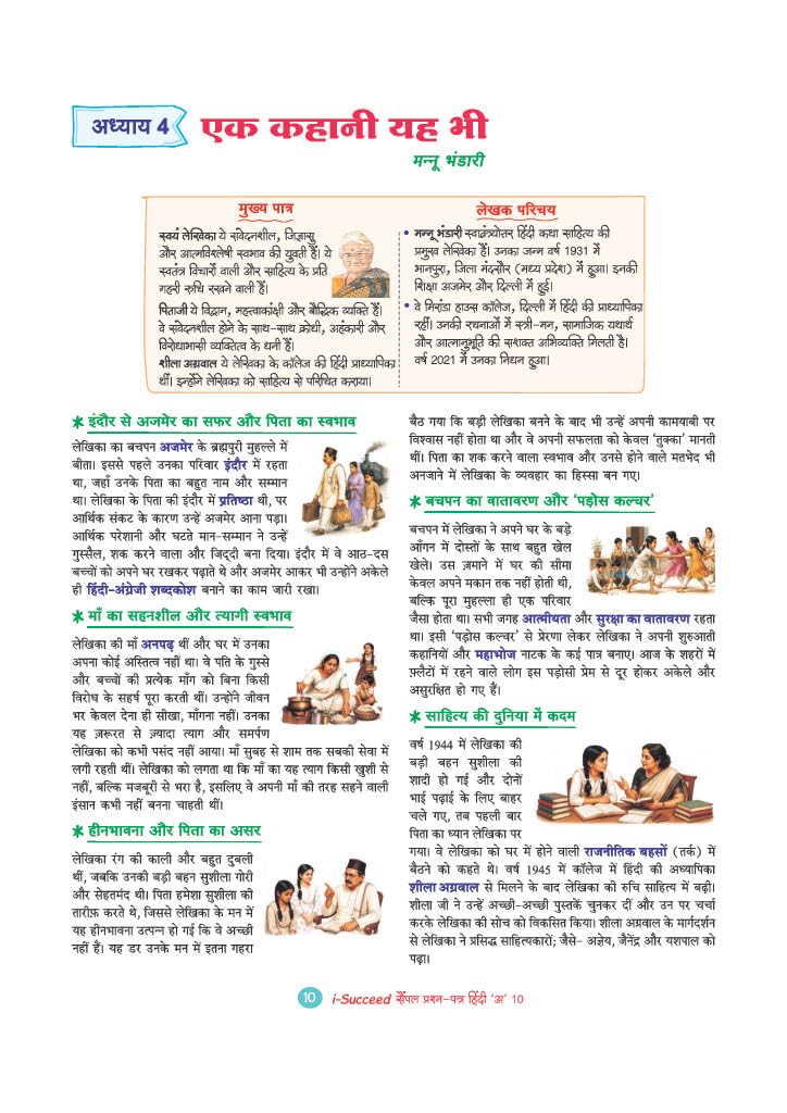 Arihant i-Succeed CBSE Sample Papers 2027 Class 10 Hindi-A | 15 Sample Question Papers | Colour-Coded Revision Cheat Sheets, Toppers Copy with Expert Insights | Free Super Power Kit