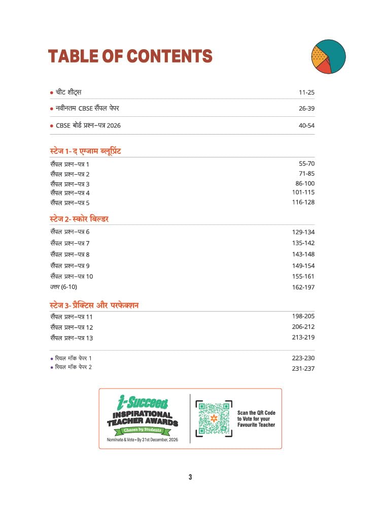 Arihant i-Succeed CBSE Sample Papers 2027 Class 10 Ganit Standard (Mathematics Standard) | 15 Sample Question Papers | Colour-Coded Revision Sheets, Toppers Copy | Free Super Power Kit | Hindi Medium