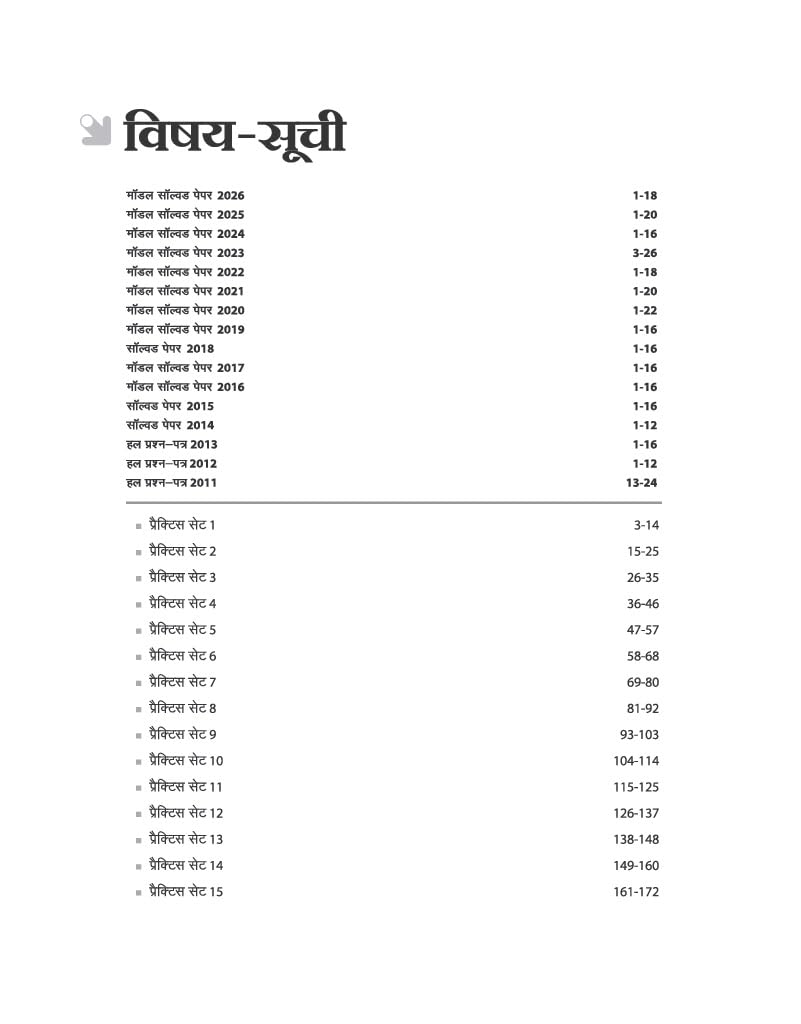 Arihant UP B.Ed Exam 2027 Arts Group (Kala Varg) | 15 Full-Length Practice Sets with Model Solved Paper 2026 | Based on Latest Exam Pattern & Syllabus | Hindi Medium