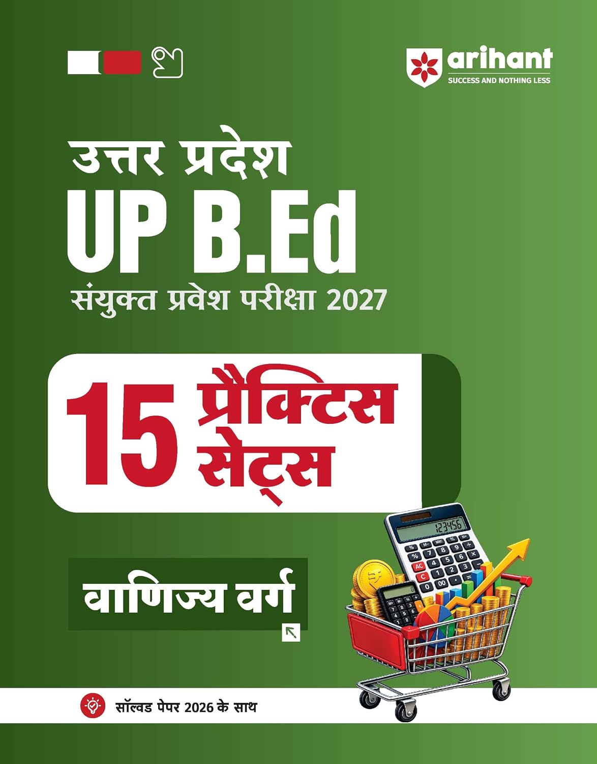 Arihant UP B.Ed Exam 2027 Commerce Group (Vanijya Varg) | 15 Full-Length Practice Sets with Model Solved Paper 2026 | Based on Latest Exam Pattern & Syllabus | Hindi Medium