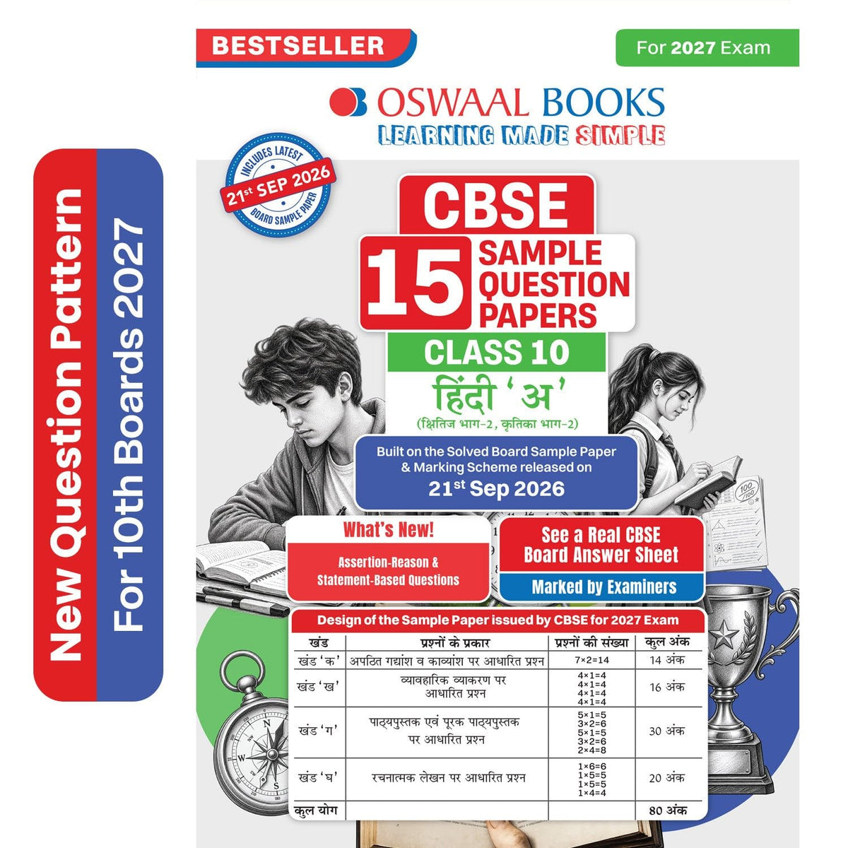 Oswaal Sample Paper Class 10 Hindi-A for CBSE 2026-27 Board Exams based on latest CBSE SQP dated (21 Sep 2026) | New Questions Typologies