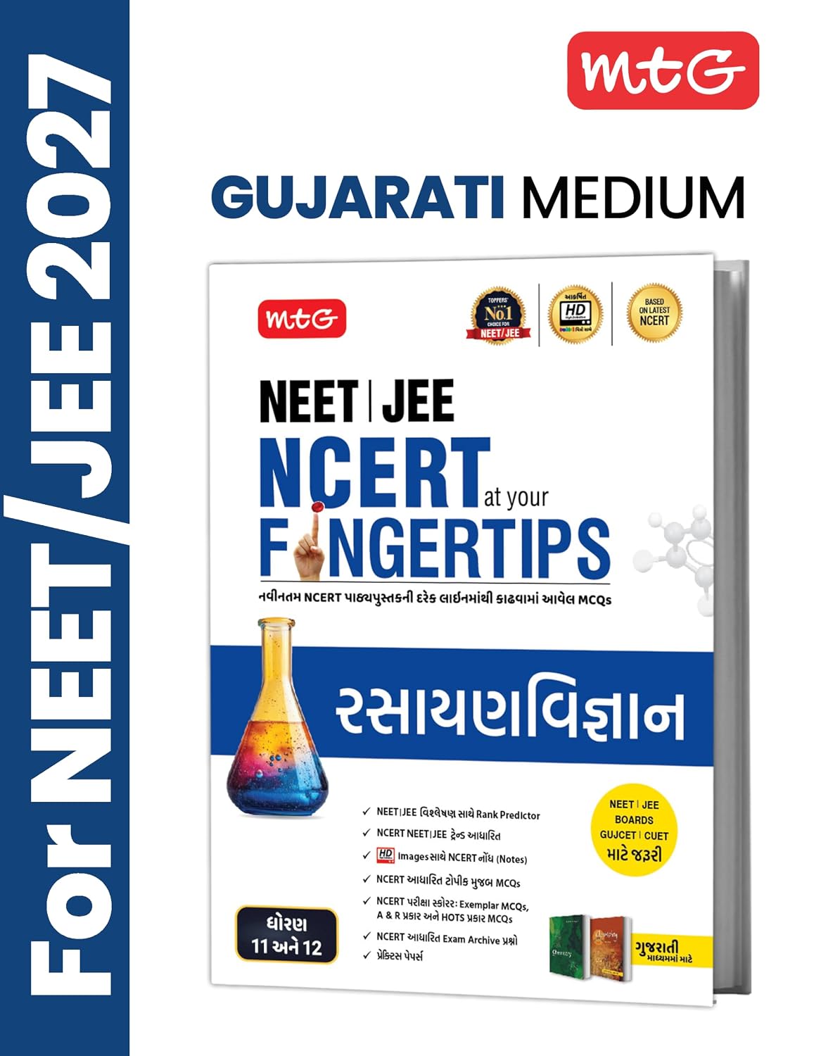 MTG NCERT at your FINGERTIPS (Gujarati Medium) Chemistry For NEET, JEE & GUJCET Exam 2026-2027 | NCERT Trend-Based Questions, Rank Predictor, HOTS ... & Practice Papers (Based on Latest Pattern)