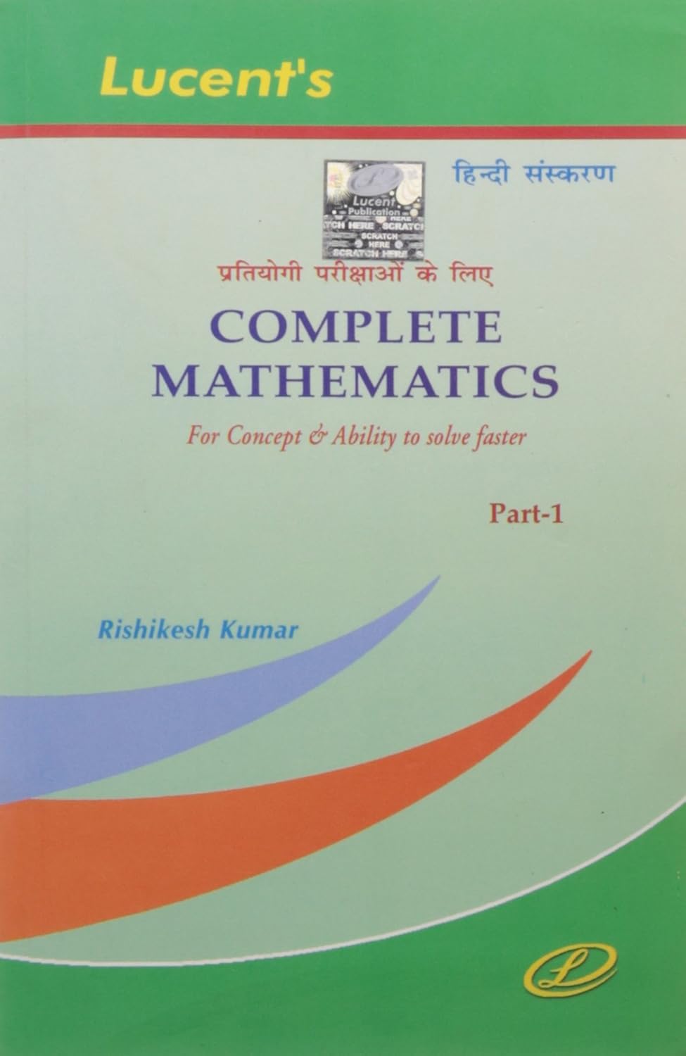 Lucent Publication Complete Mathematics (Part-1 Hindi) by Rishikesh Kumar