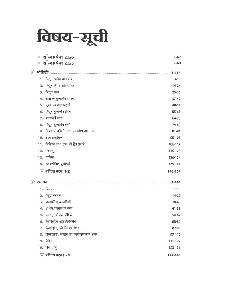 Arihant NTA CUET UG 2027 Section II Domain (Science) | Physics, Chemistry, Biology & Mathematics | 4000+ Exam Pattern MCQs | Solved Paper 2026 | 2 Practice Sets | Quick Revision Notes | Hindi Medium
