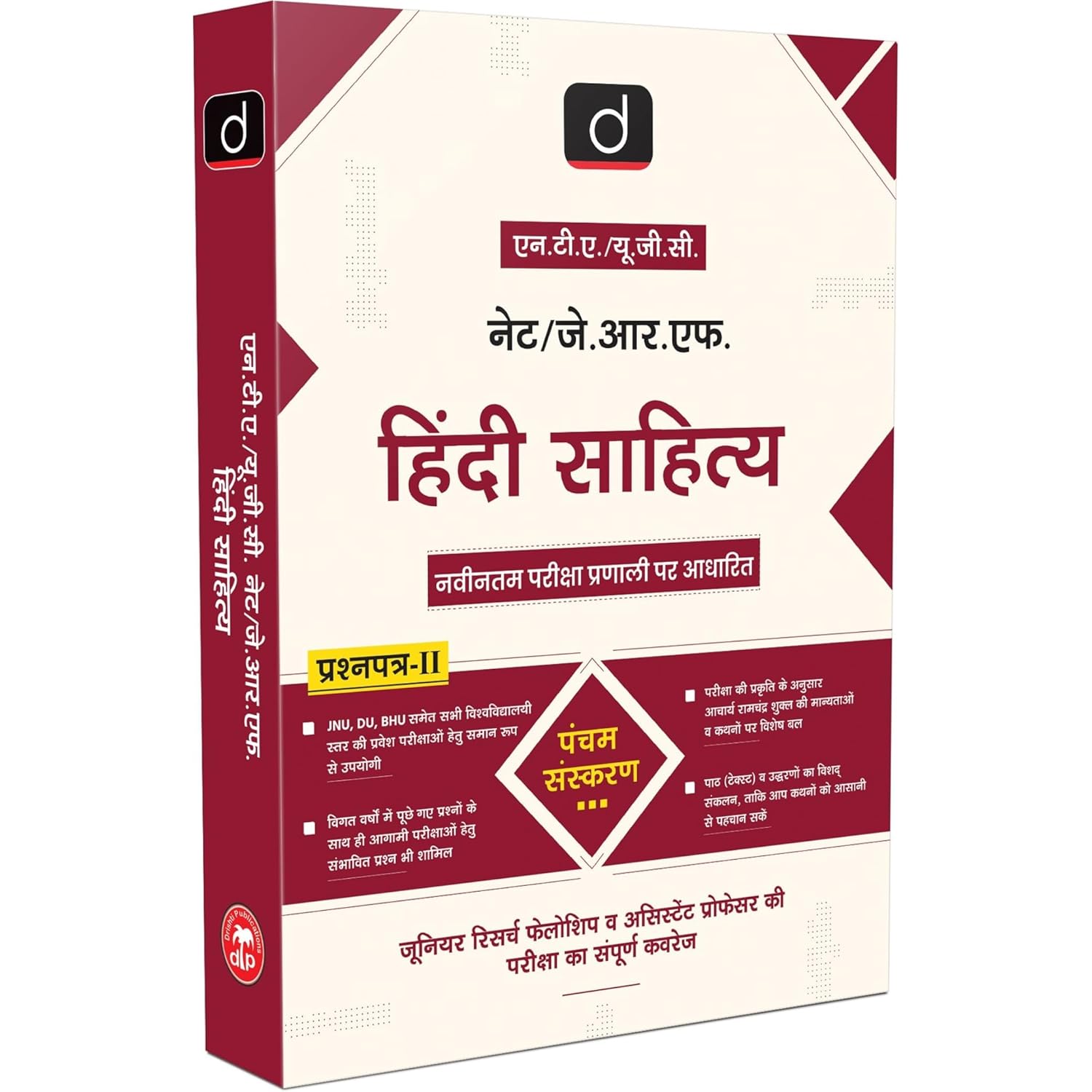 DRISHTI IAS NTA UGC NET/JRF Hindi Sahitya Paper II, Hindi Medium, 5th Edition, Junior Research Fellowship & Assistant Professor Exam Preparation