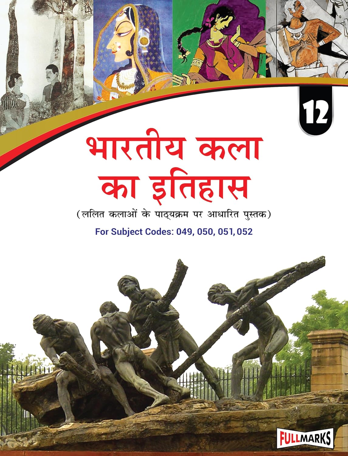 History of Indian Art (HIndi Edition) For Class 12 CBSE - by Devender Kumari (2024-25 Examination)