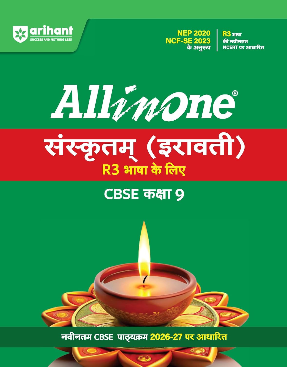 Arihant All in One Sanskrit (Irawati) Class 9 for CBSE Exam 2026-27 | R3 Bhasha ke Liye | NCERT Based Theory, Practice Exercises, CBQs, Sample Papers & Mind Maps | Revised Edition per Latest Syllabus