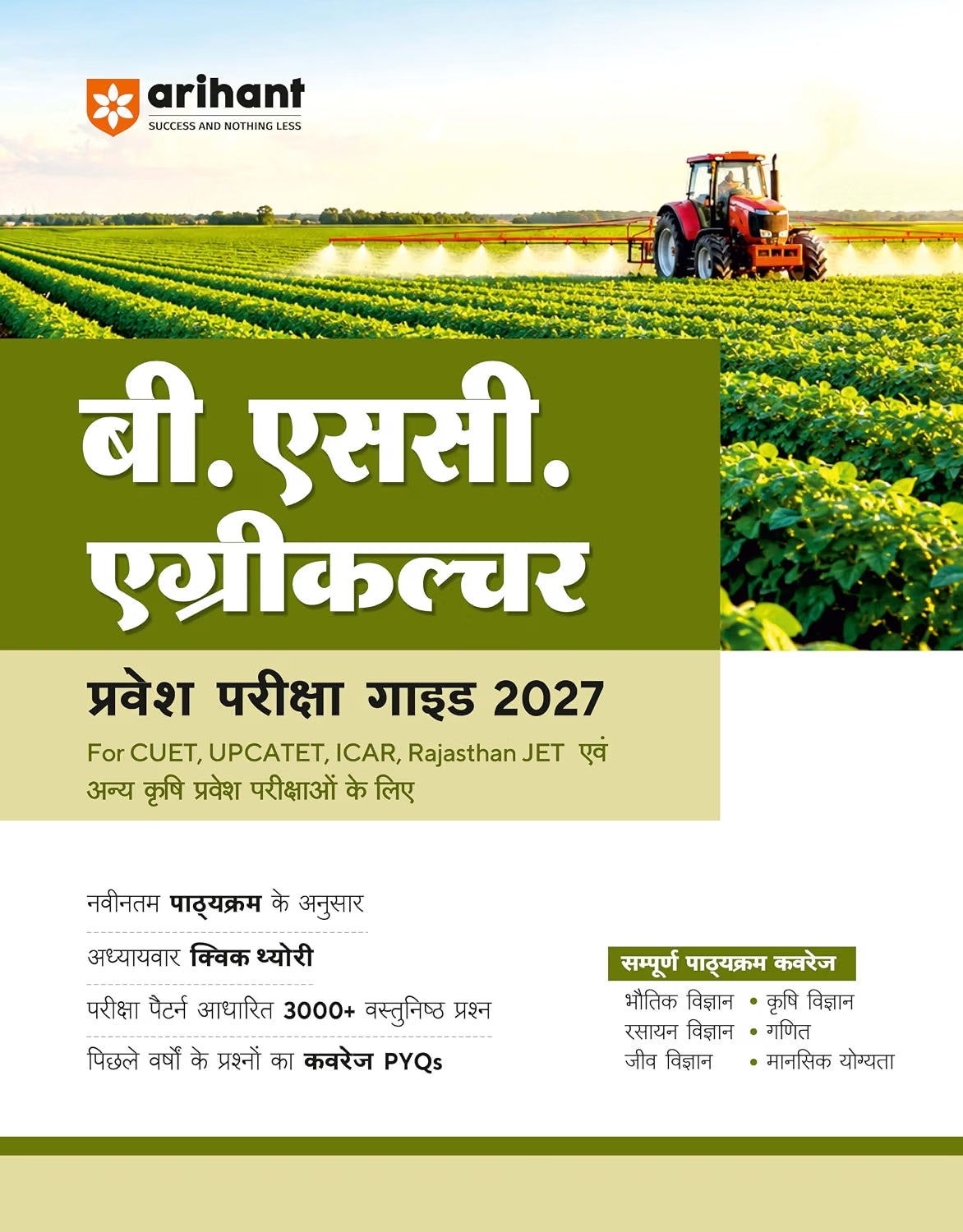 Arihant B.Sc. Agriculture Entrance Exam 2027 | Complete Study Guide for CUET, UPCATET, ICAR, Rajasthan JET & Other Agriculture Entrance Exams | ... up to 2026 & Latest Syllabus | Hindi Medium