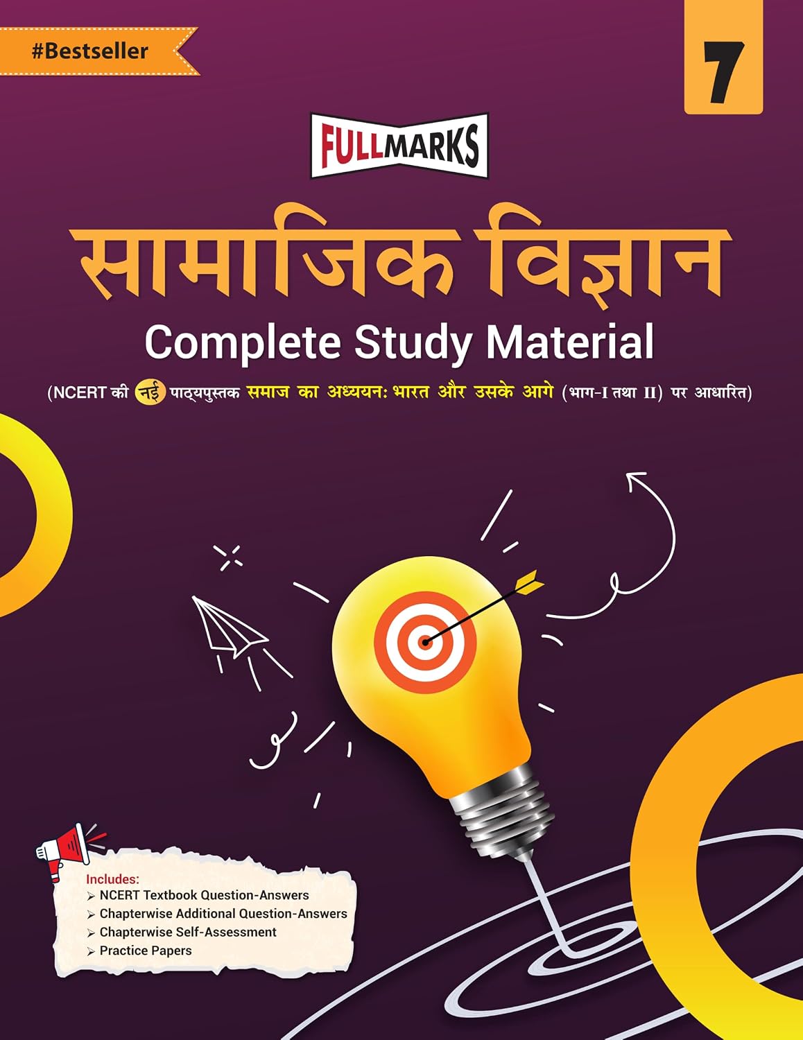Full Marks Samajik Vigyan Complete Study Material Class 7 | Based on New NCERT Textbook Samaaj ka Adhyayan: Bharat aur Uske Aage (Part 1 & 2)and CBSE ... Summary, Solved Q/A, Practice Papers and More