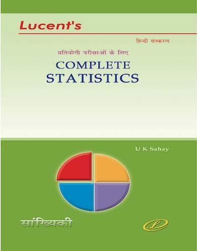 Lucent's Complete Statistics Book in Hindi by U K Sahay