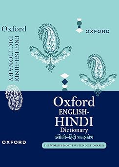 Oxford English Hindi Dictionary