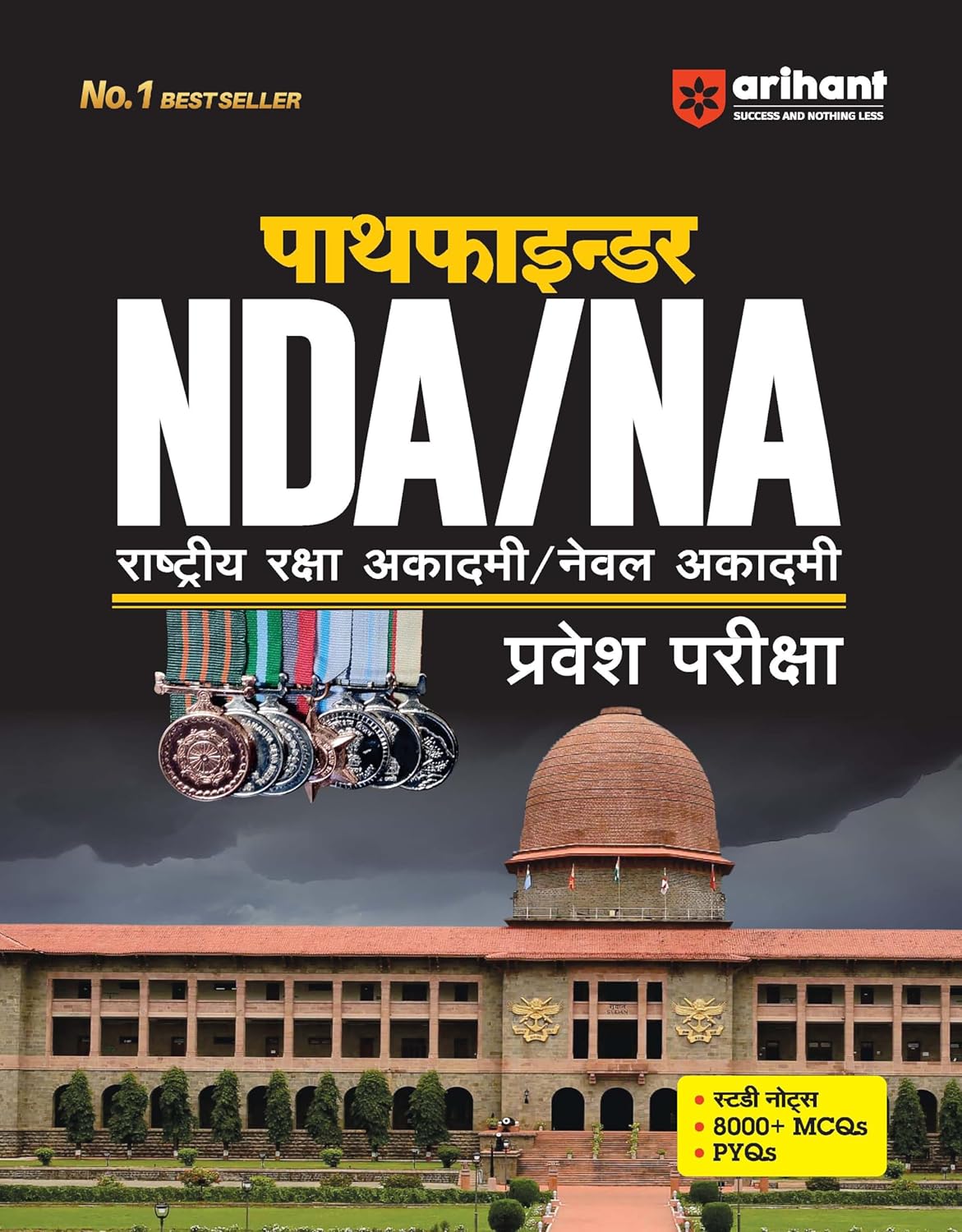 Pathfinder NDA/ NA Rastiya Raksha Academy/ Navel Acadmey