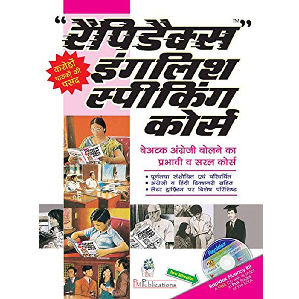 Rapidex English Speaking Course (Hindi) by PM Publications