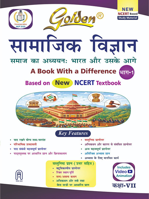 Golden Social Science (Hindi Medium) Study Material Based on NEW NCERT Exploring Society: INDIA AND BEYOND Part-1 For Class 7 For CBSE 2026 Board Exams
