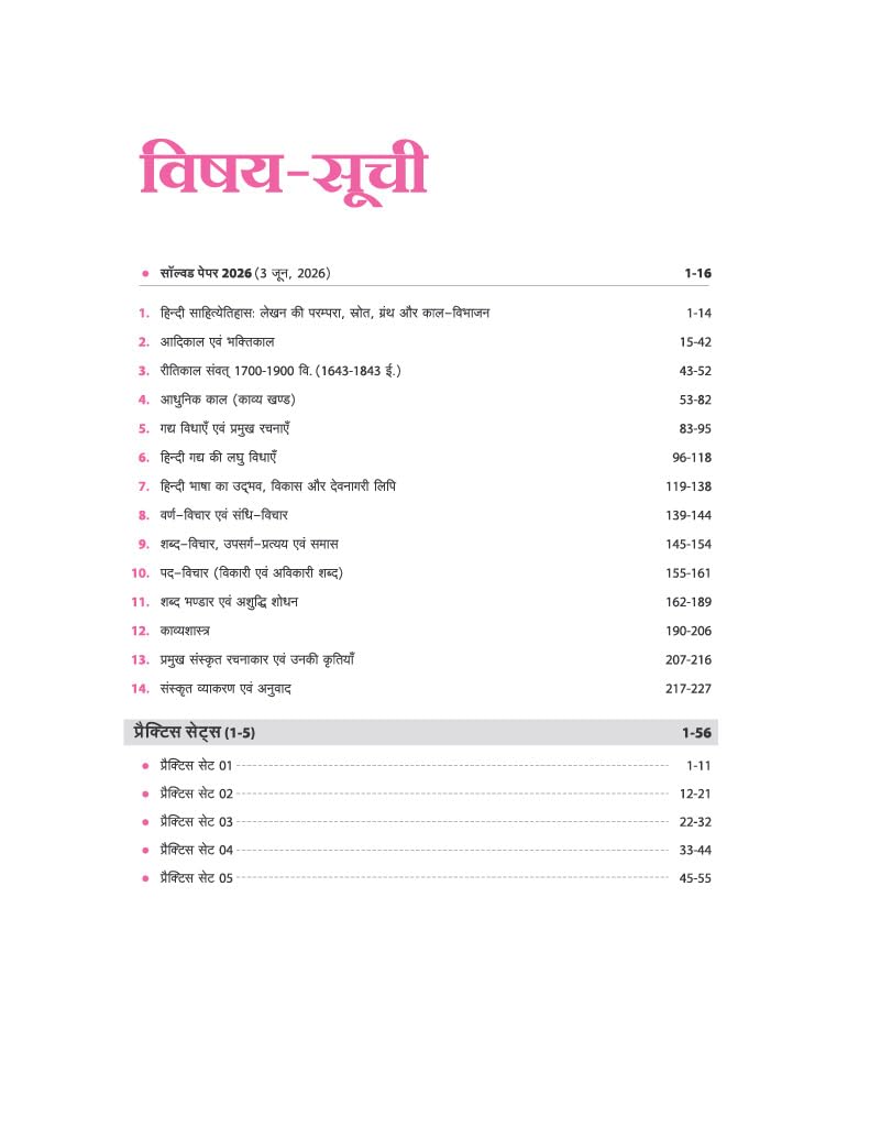 Arihant UP TGT Hindi Book 2027 | UP TGT Selection Exam Preparation | Chapterwise Coverage, Practice Questions, TGT PYQs, 5 Practice Sets with OMR Sheets & Latest 2026 Solved Paper