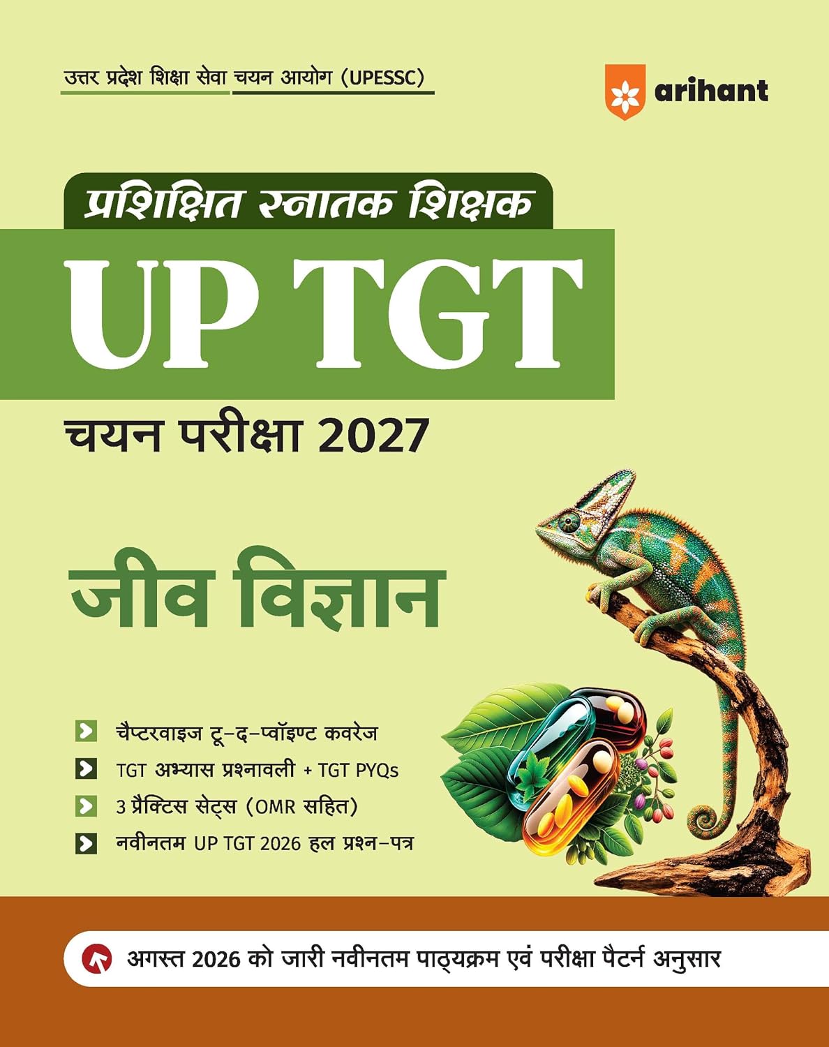Arihant UP TGT Biology Book 2027 | UP TGT Selection Exam Preparation | Chapterwise Study Material, TGT PYQs, Practice Questions, 3 Practice Sets, OMR Sheets & 2026 Solved Paper | Hindi Medium