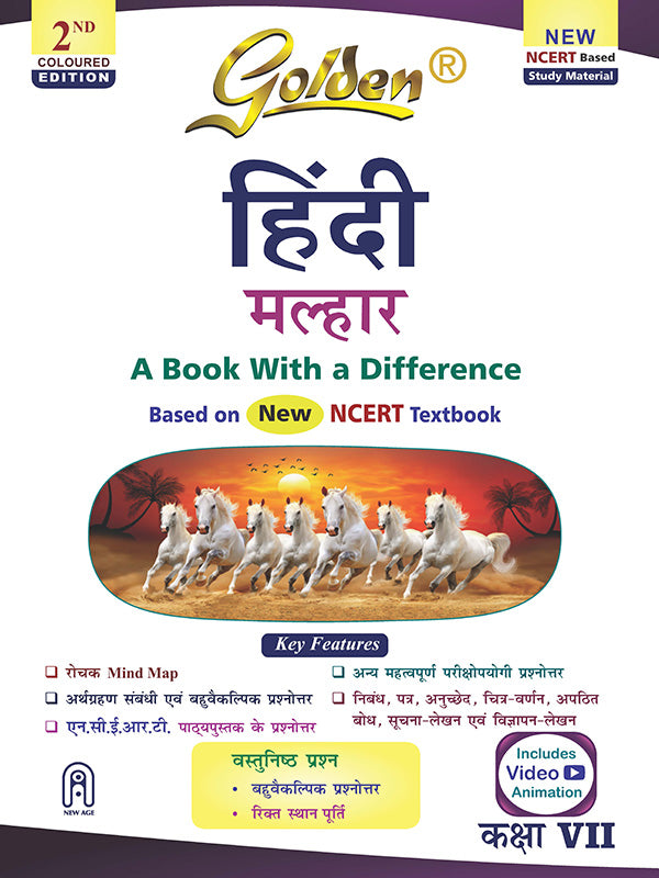 Golden Hindi Study Material Based on NEW NCERT Malhar For Class 7 | For CBSE 2026 Exams |Summary | Solved NCERT Textual Question | Sample Question ... | Objective Type Question Bank | MCQs