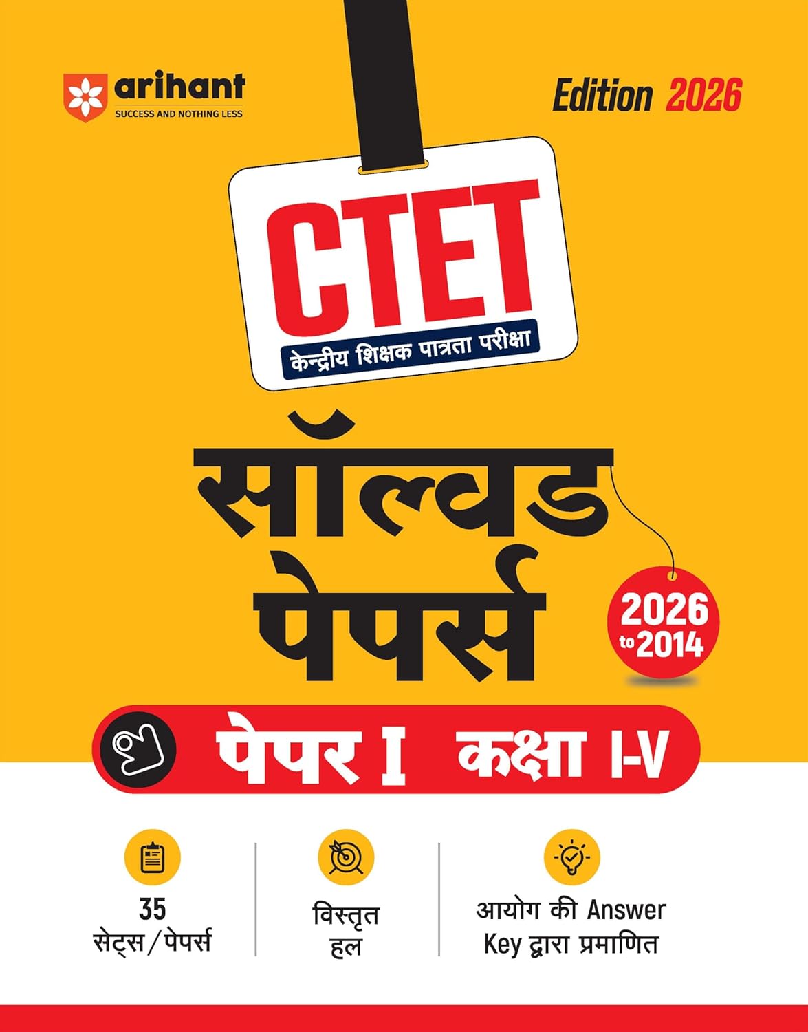 Arihant CTET 35 Solved Papers (2026–2014) Paper 1 (Class 1–5) | Detailed Solutions & Authenticated Official Answer Keys | Latest Edition for CTET Preparation | Hindi Medium