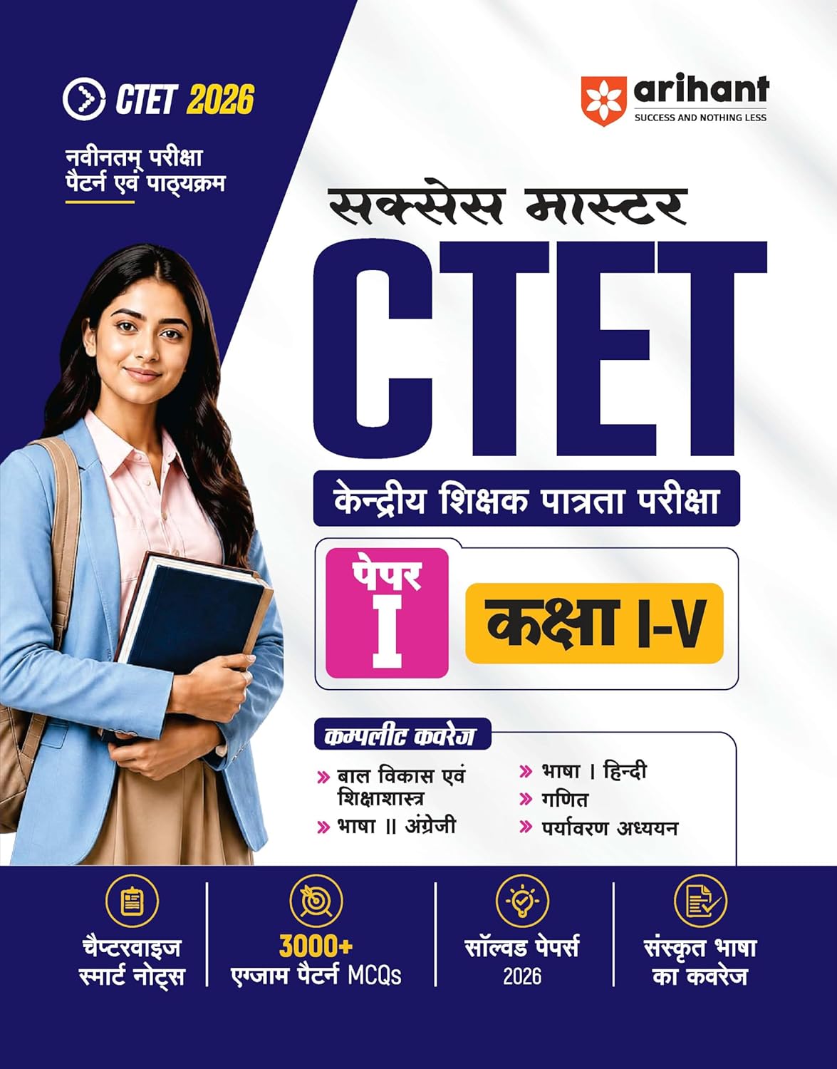 Arihant Success Master CTET 2026 Paper 1 (Class 1–5) | Child Development & Pedagogy, English, Hindi, Mathematics & EVS | Chapterwise Smart Notes, 3000+ Exam-Based MCQs & Solved Papers | Hindi Medium