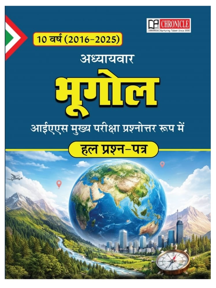 Chronicle Geography Optional IAS Main Examination 10 Years (2016–2025) Chapter-wise Solved Questions and Answers.