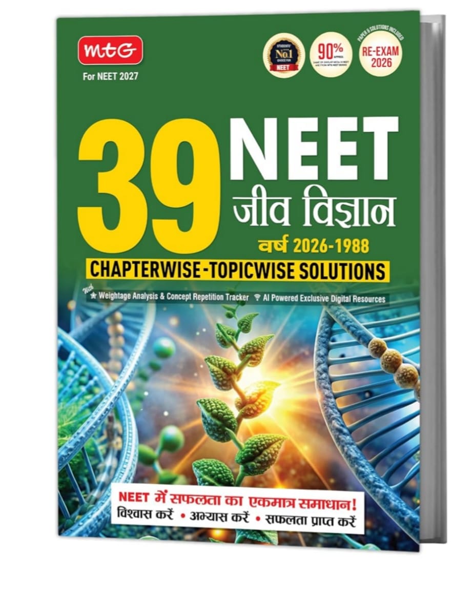 MTG NEET PYQ 39 Years Biology ( Hindi) Book For 2026-1988 Exam | Chapterwise Topicwise Solved Question Papers | Free Video Solutions | AI Powered Digital Resource